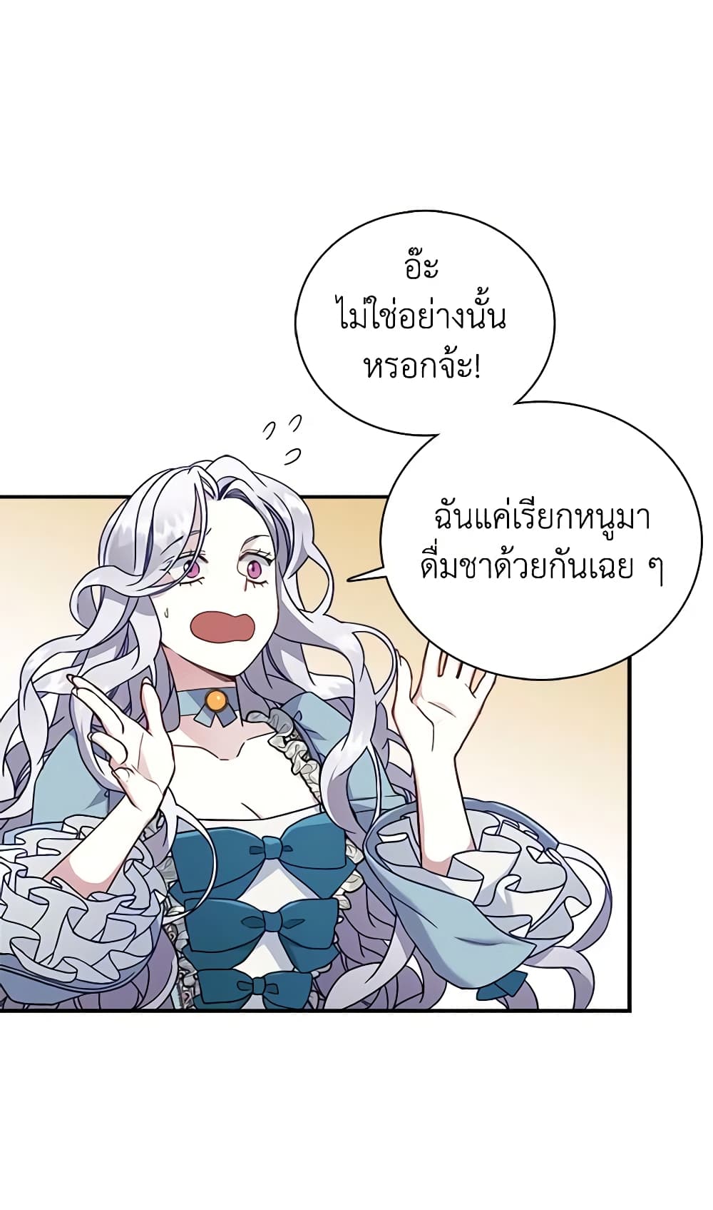 อ่านการ์ตูน Not-Sew-Wicked Stepmom 1 ภาพที่ 30