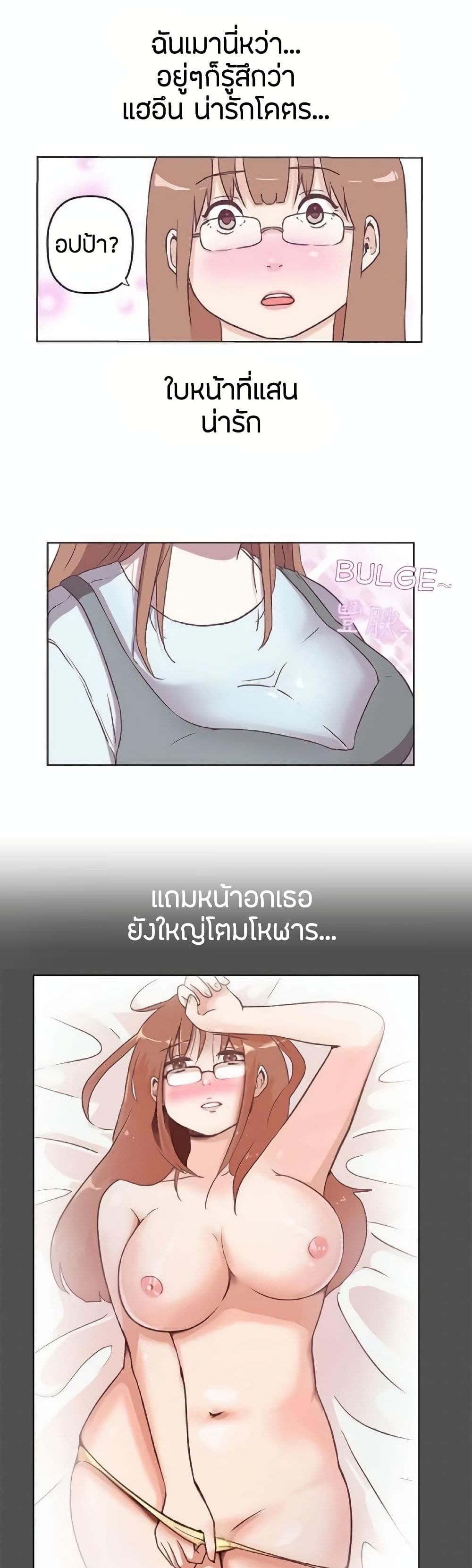 อ่านการ์ตูน Love Navigation 8 ภาพที่ 6