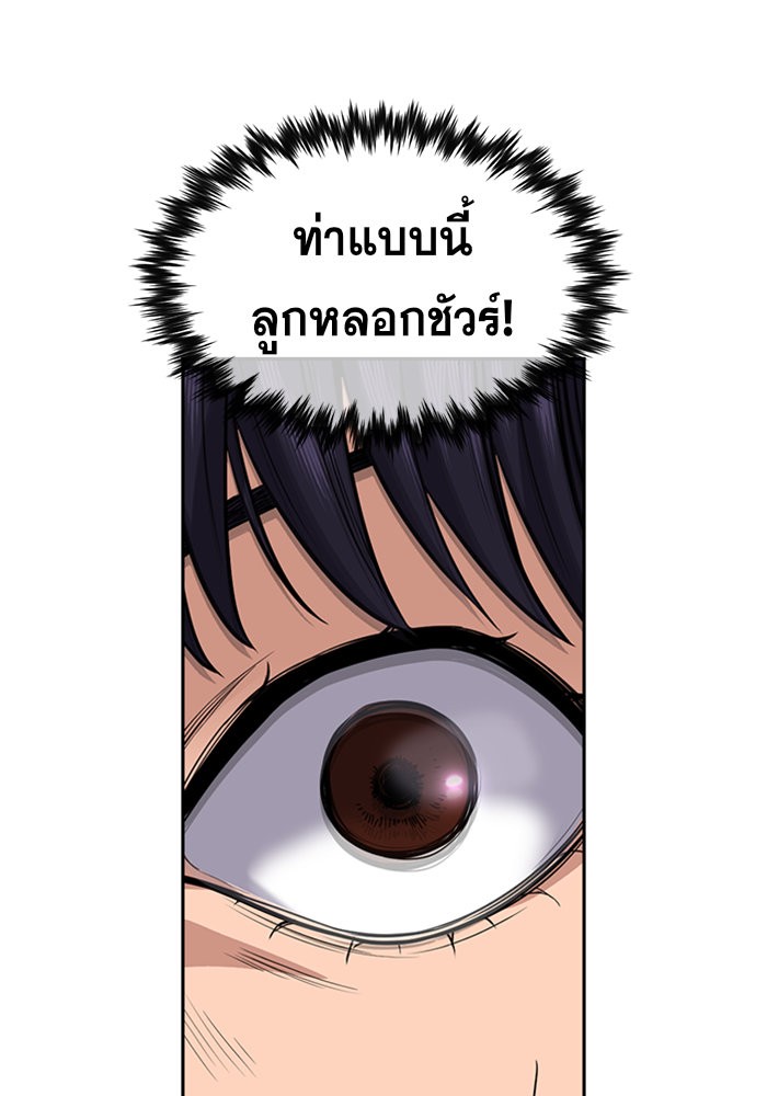 อ่านการ์ตูน True Education 40 ภาพที่ 78