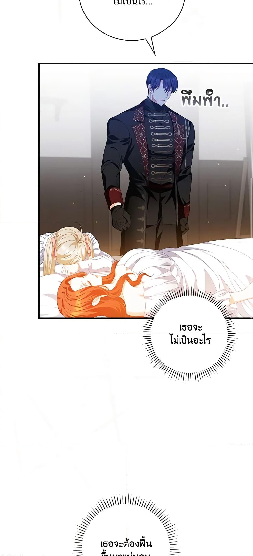 อ่านการ์ตูน I Raised Him Modestly, But He Came Back Obsessed With Me 27 ภาพที่ 21