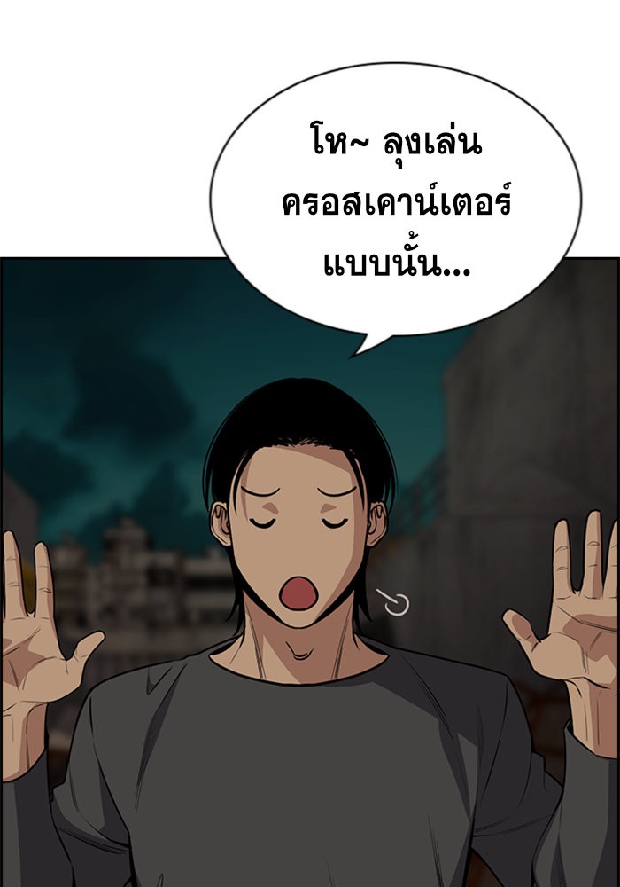 อ่านการ์ตูน True Education 96 ภาพที่ 107