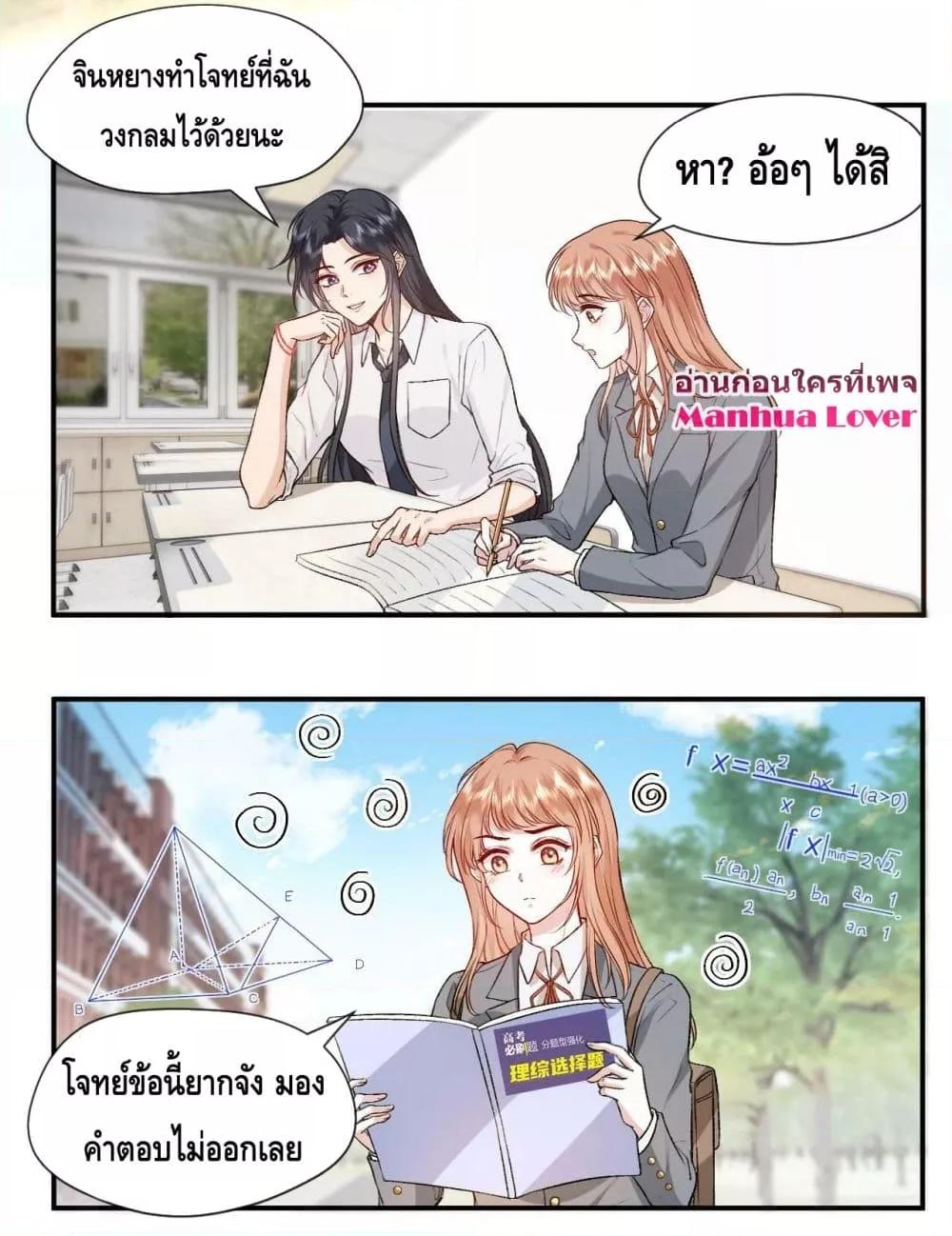 อ่านการ์ตูน Madam Slaps Her Face Online Everyday 15 ภาพที่ 30