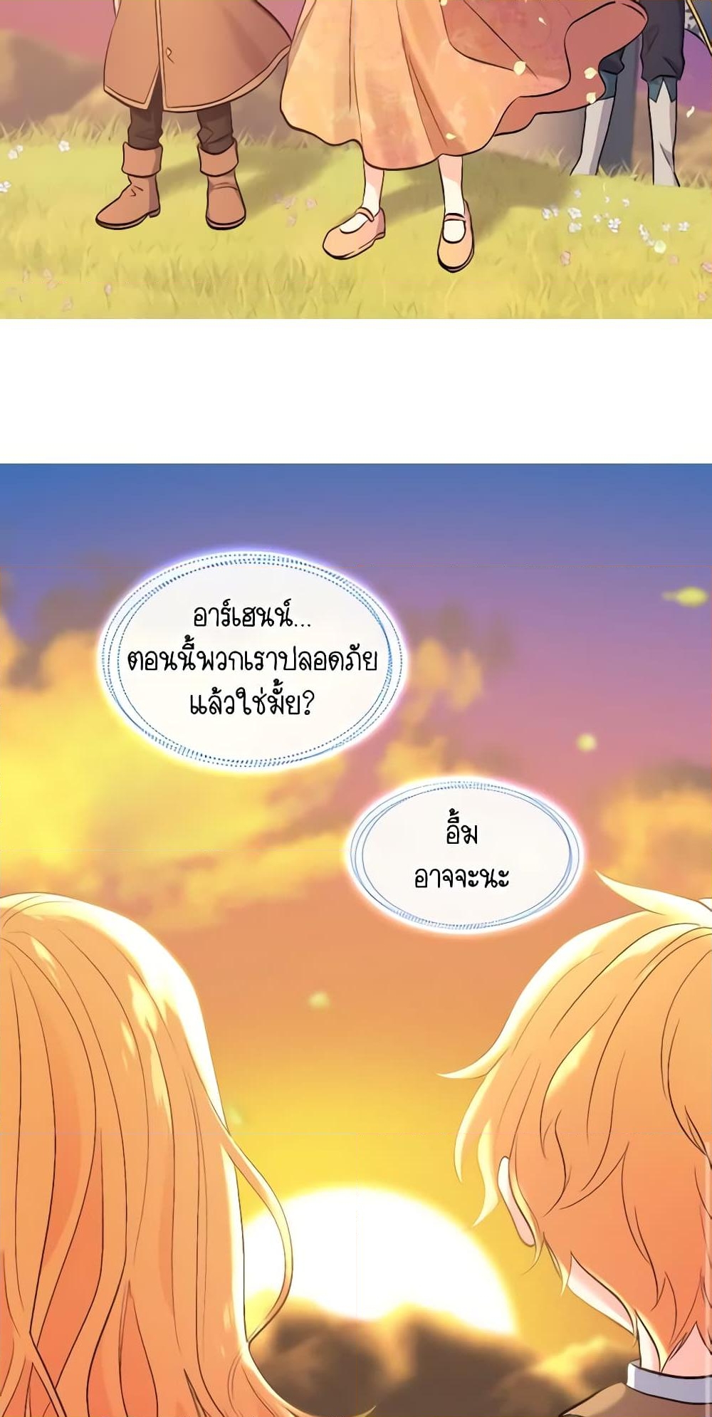 อ่านการ์ตูน The Twins’ New Life 53 ภาพที่ 37