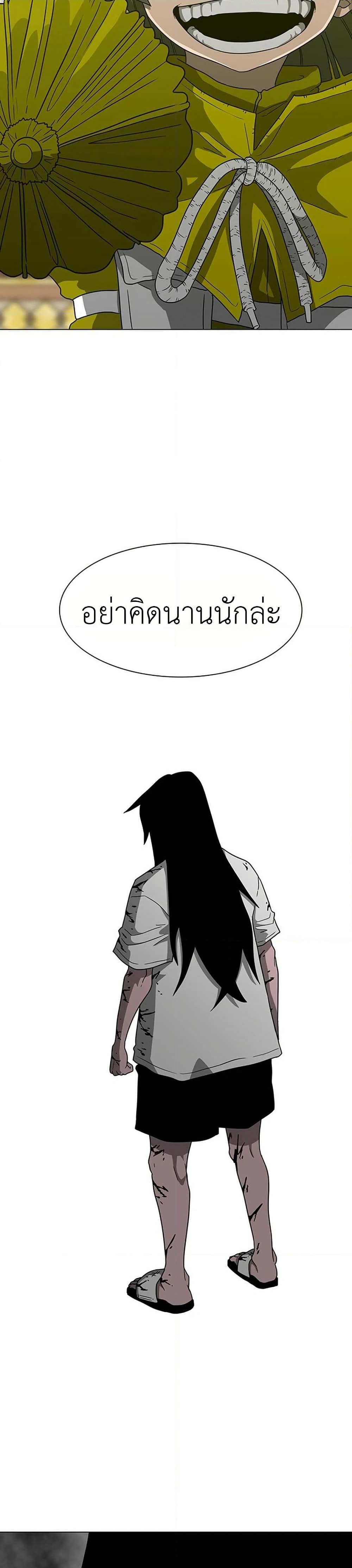 อ่านการ์ตูน The Gray Mark 8 ภาพที่ 14