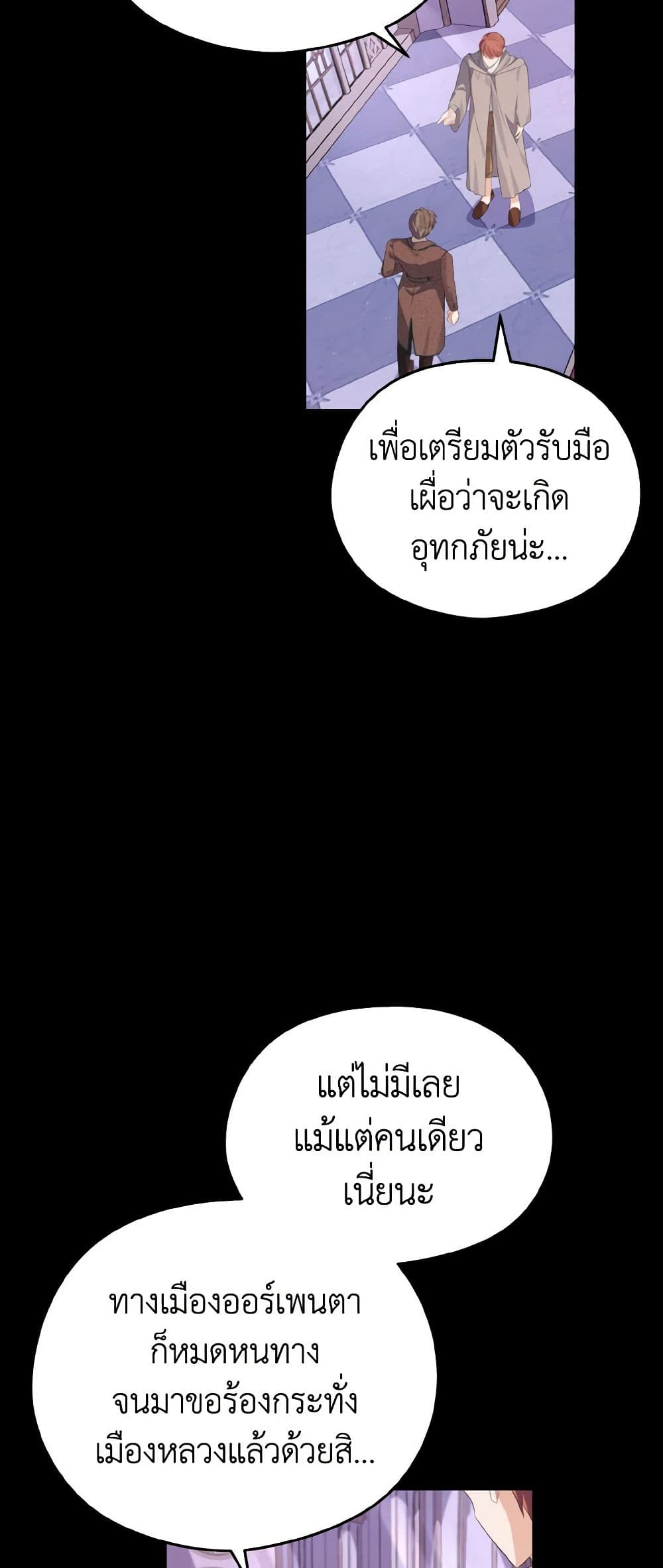 อ่านการ์ตูน My Dear Aster 12 ภาพที่ 16