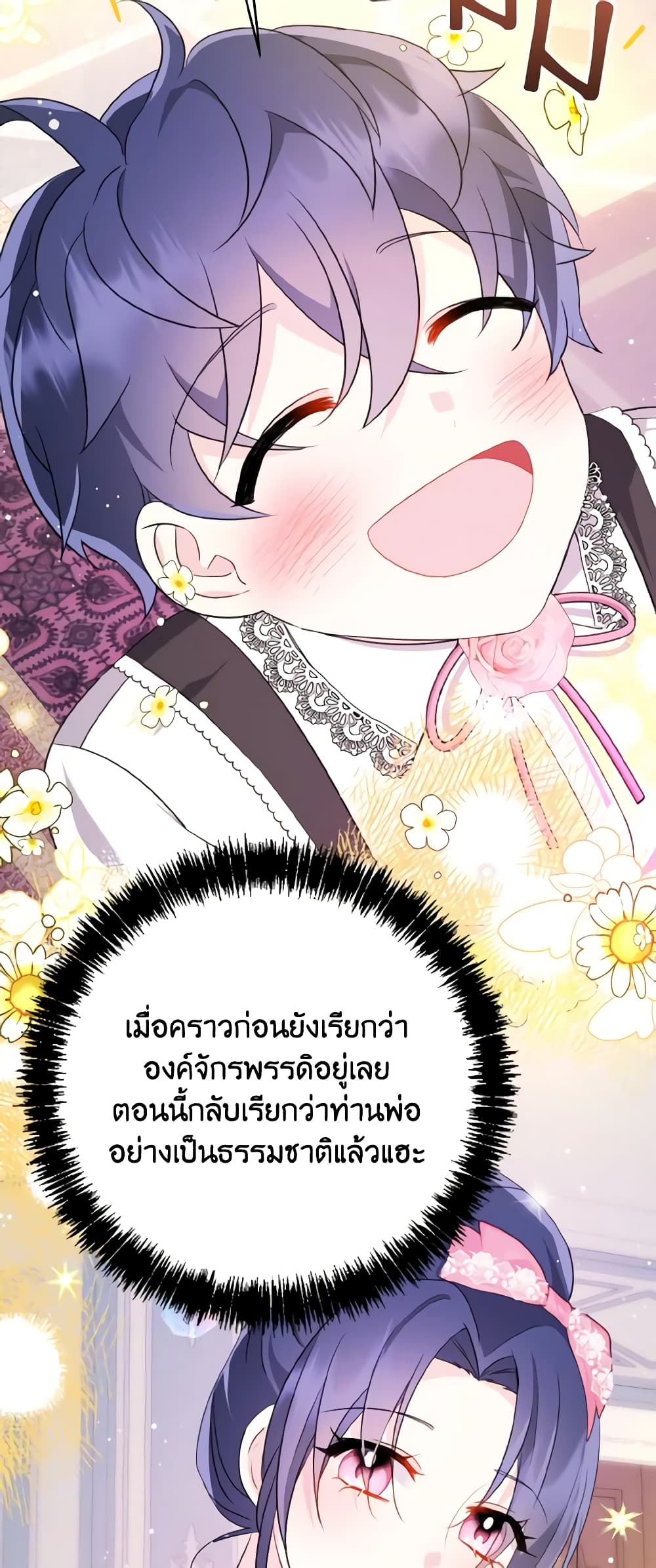 อ่านการ์ตูน I Don’t Want to Work! 26 ภาพที่ 52