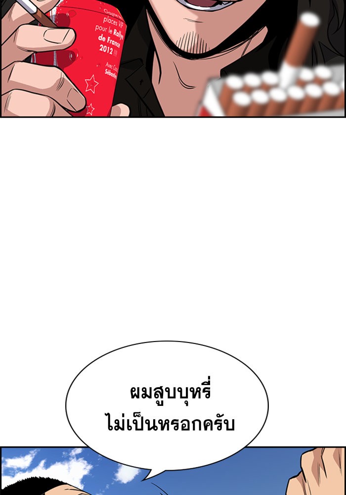 อ่านการ์ตูน True Education 34 ภาพที่ 29