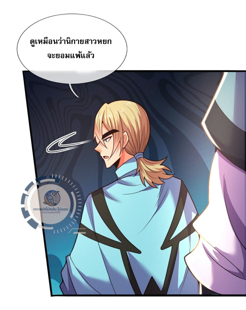 อ่านการ์ตูน Returning to take revenge of the God Demon King 111 ภาพที่ 16