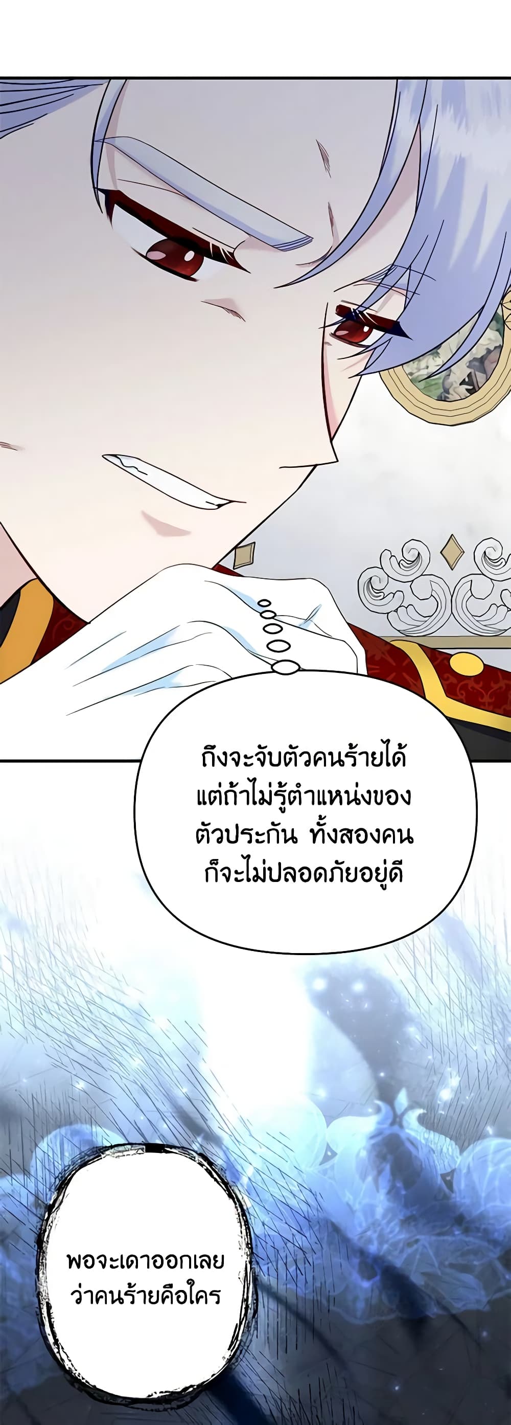 อ่านการ์ตูน I Stole the Child of My War-Mad Husband 68 ภาพที่ 29