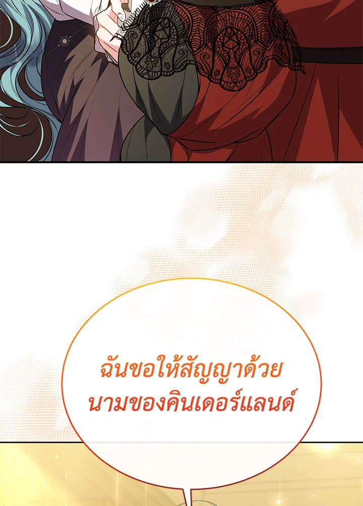 อ่านการ์ตูน The Real Daughter Is Back 62 ภาพที่ 105