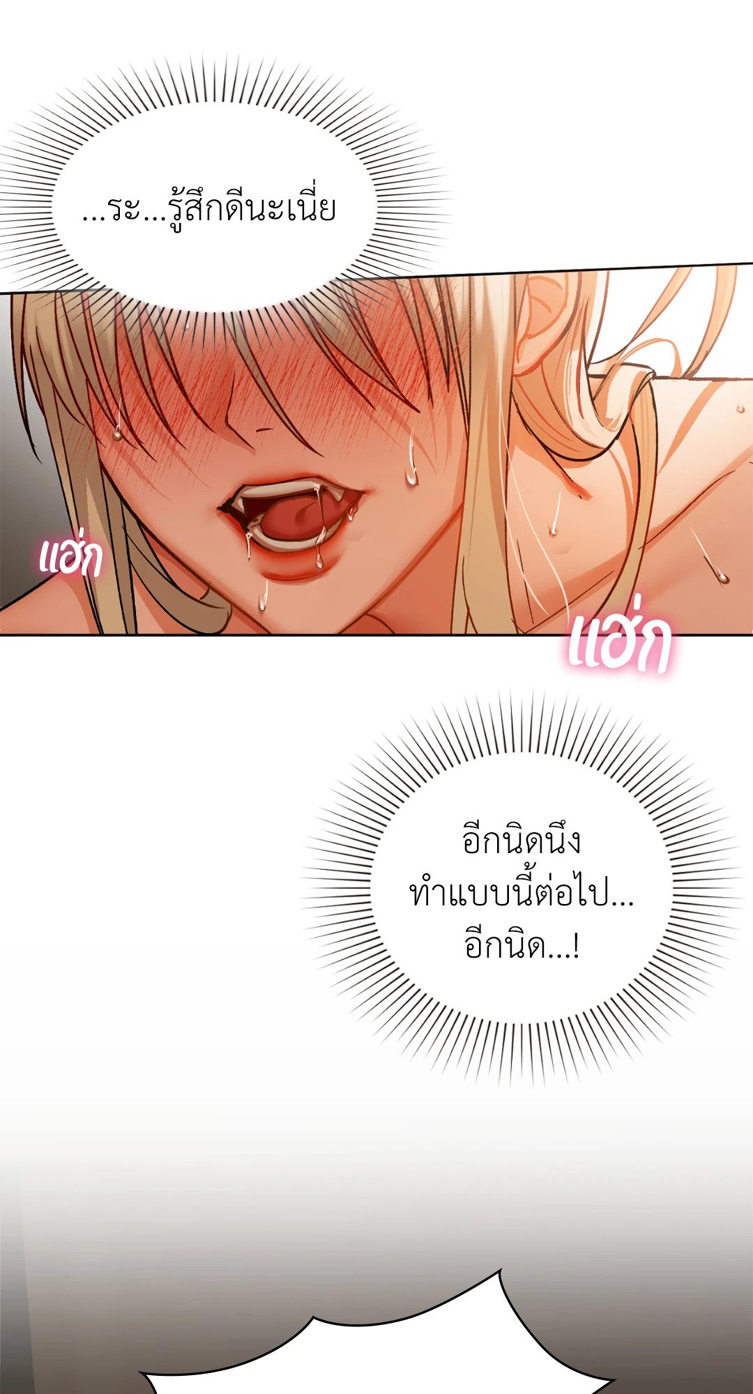 อ่านการ์ตูน Caffeine 30 ภาพที่ 29