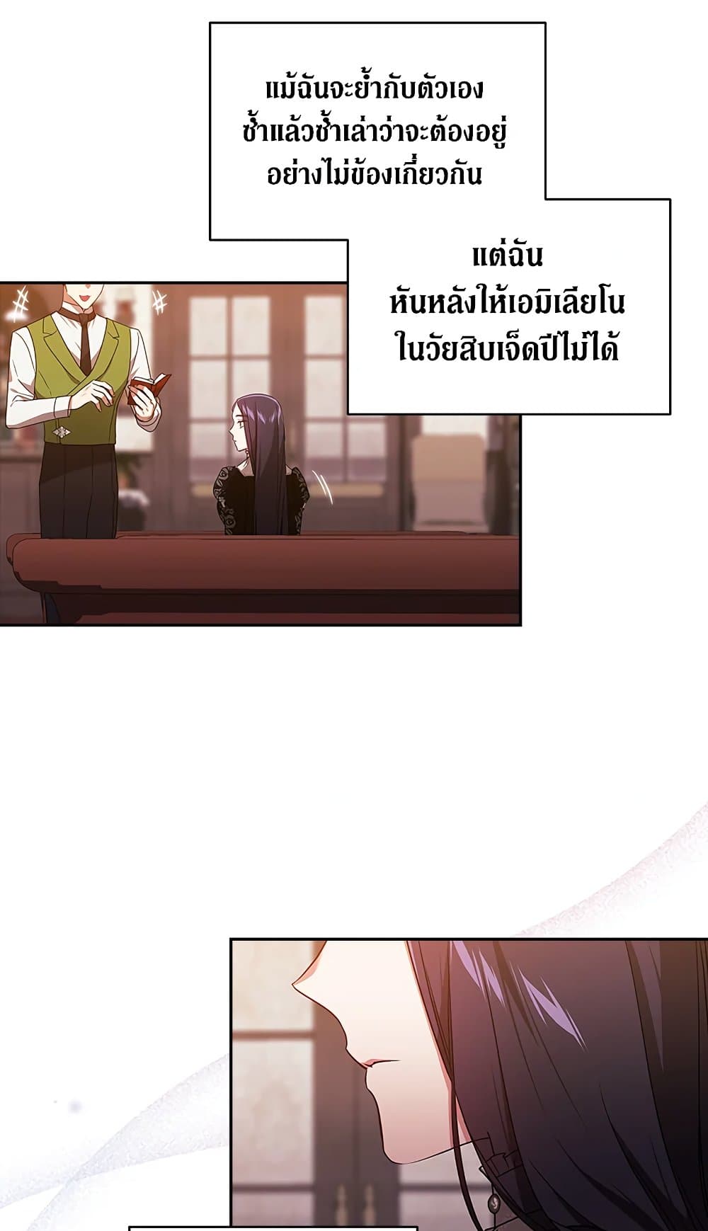 อ่านการ์ตูน The Broken Ring This Marriage Will Fail Anyway 28 ภาพที่ 47