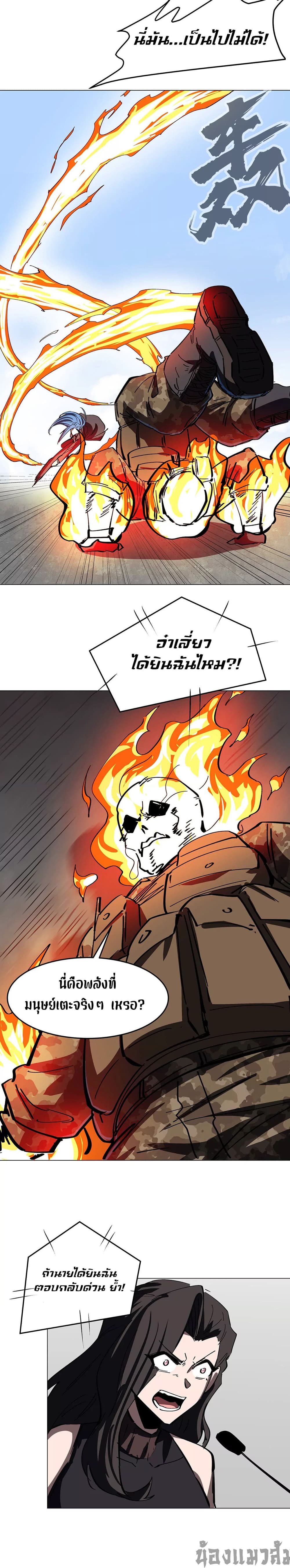 อ่านการ์ตูน Mr. Zombie 78 ภาพที่ 11