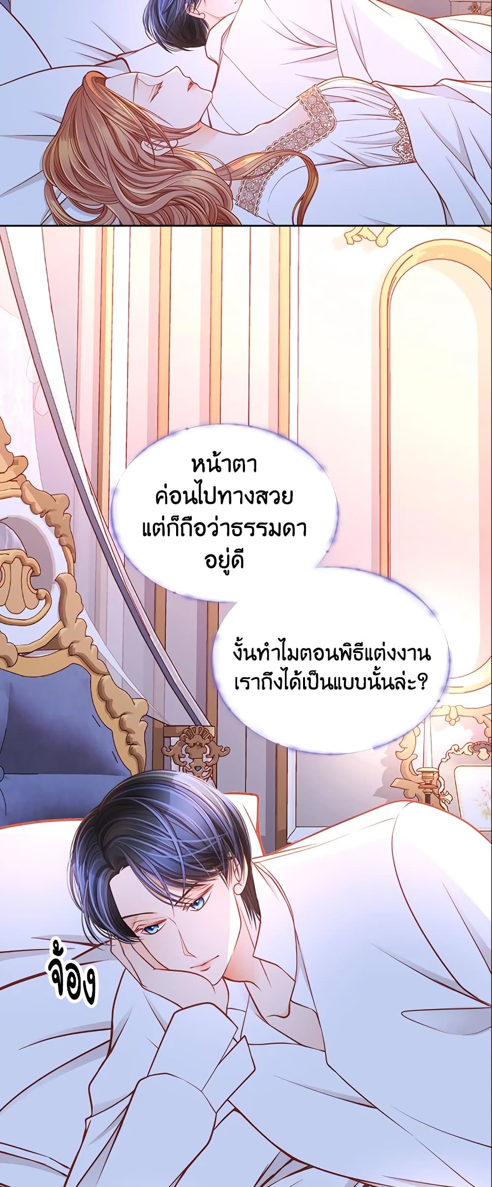 อ่านการ์ตูน The Duchess’s Secret Dressing Room 19 ภาพที่ 35