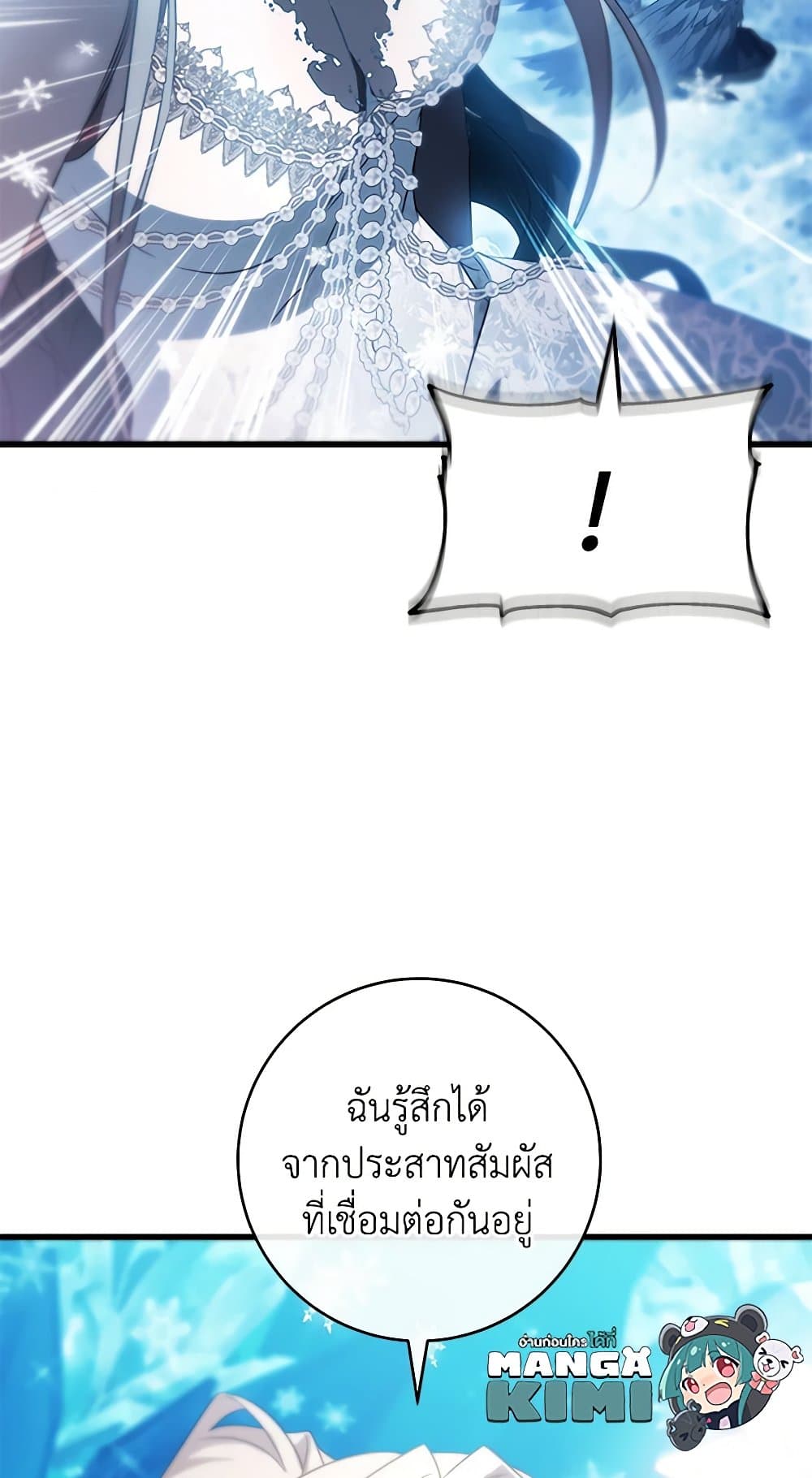 อ่านการ์ตูน The Hero’s Savior 106 ภาพที่ 47