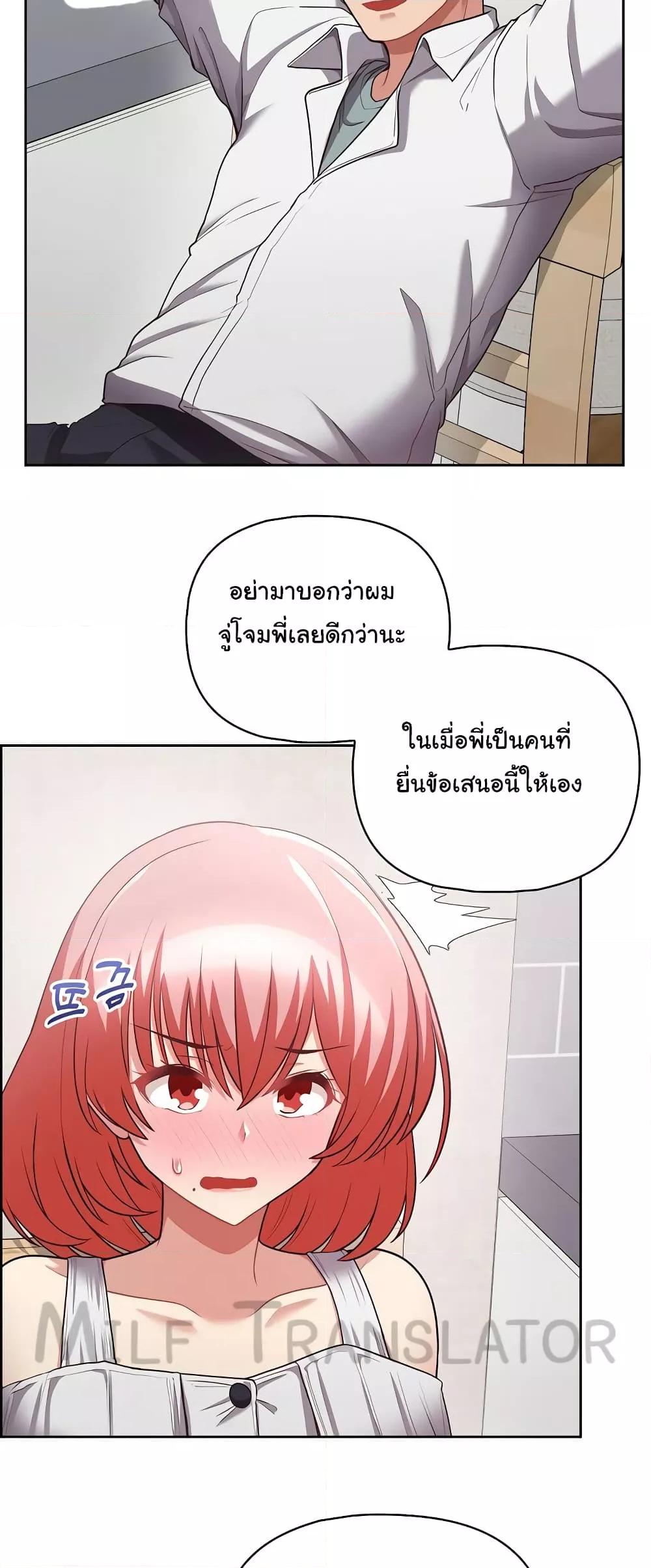 อ่านการ์ตูน This Shithole Company is Mine Now! 9 ภาพที่ 10