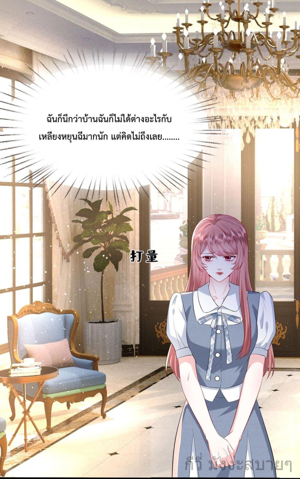 อ่านการ์ตูน Somebody Stole My Heart! 6 ภาพที่ 28