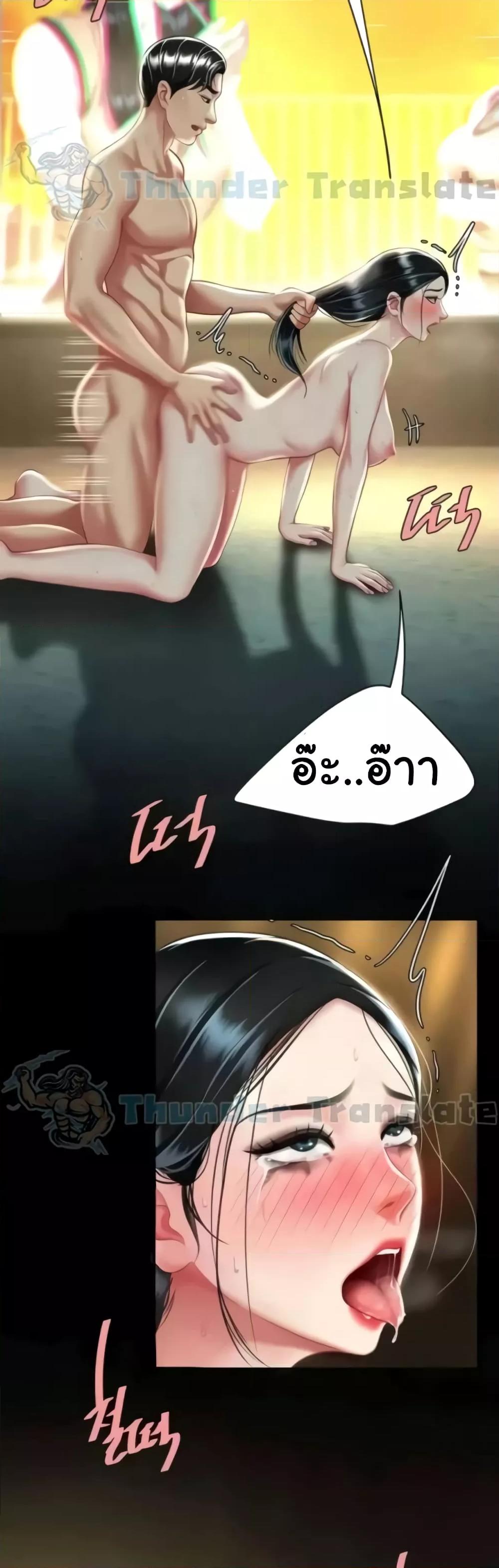 อ่านการ์ตูน Go Ahead, Mom 41 ภาพที่ 48