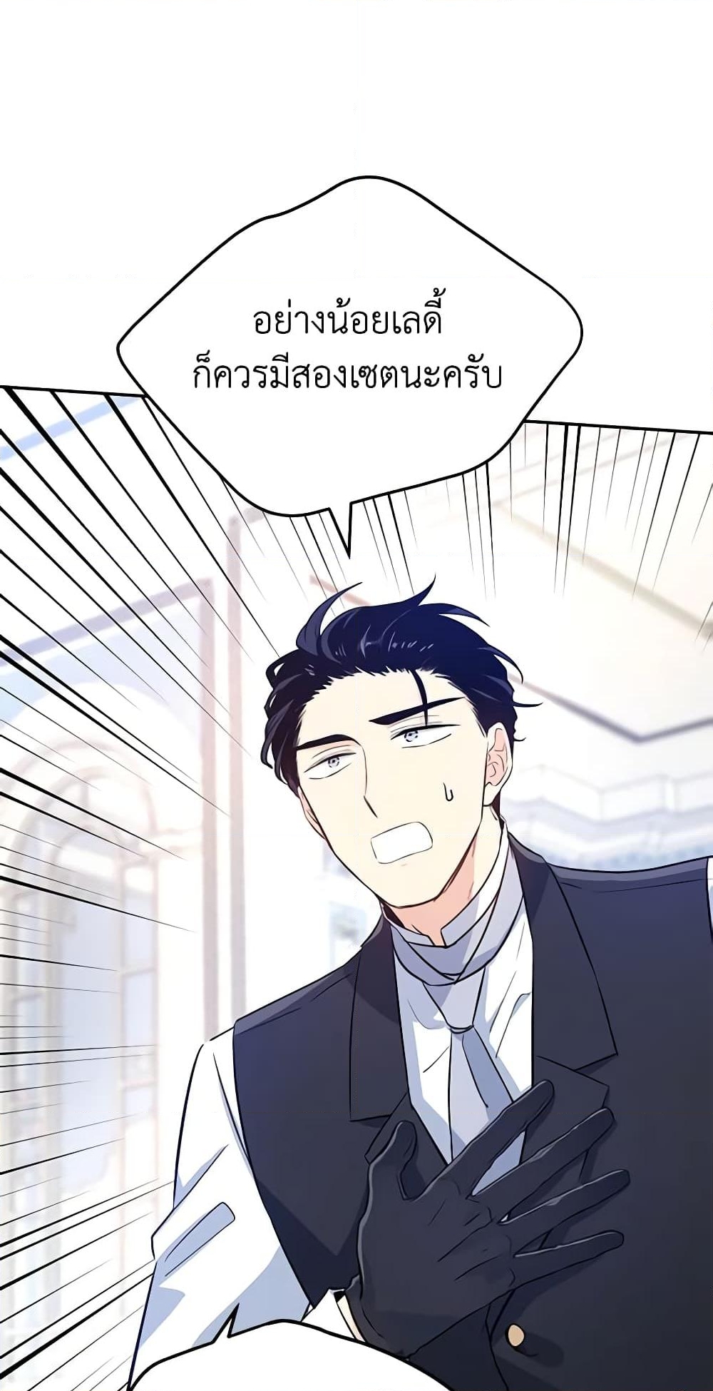 อ่านการ์ตูน I Will Change The Genre 18 ภาพที่ 44