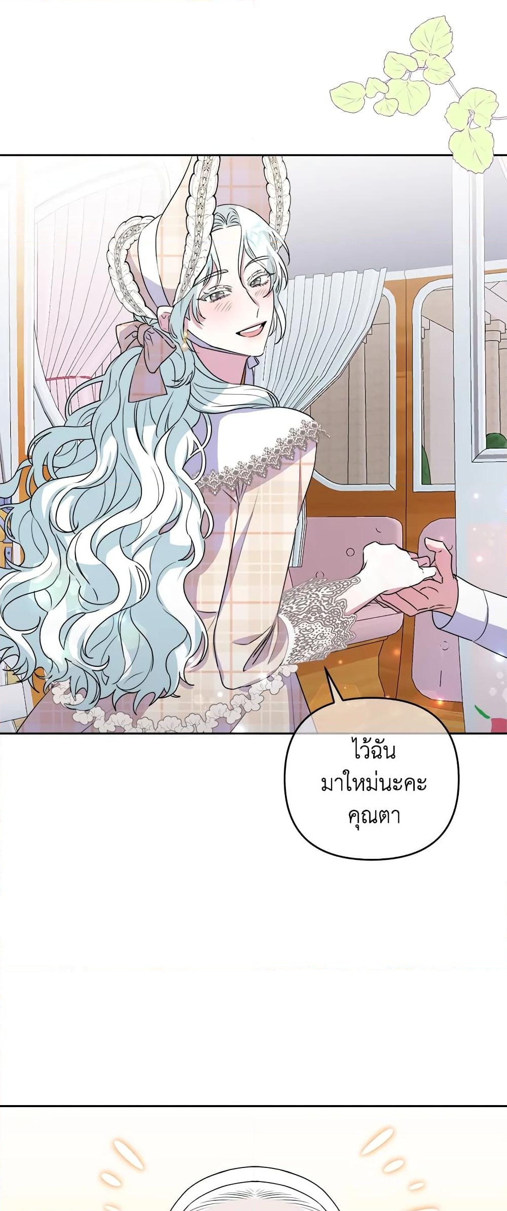 อ่านการ์ตูน She’s the Older Sister of the Obsessive Male Lead 11 ภาพที่ 55