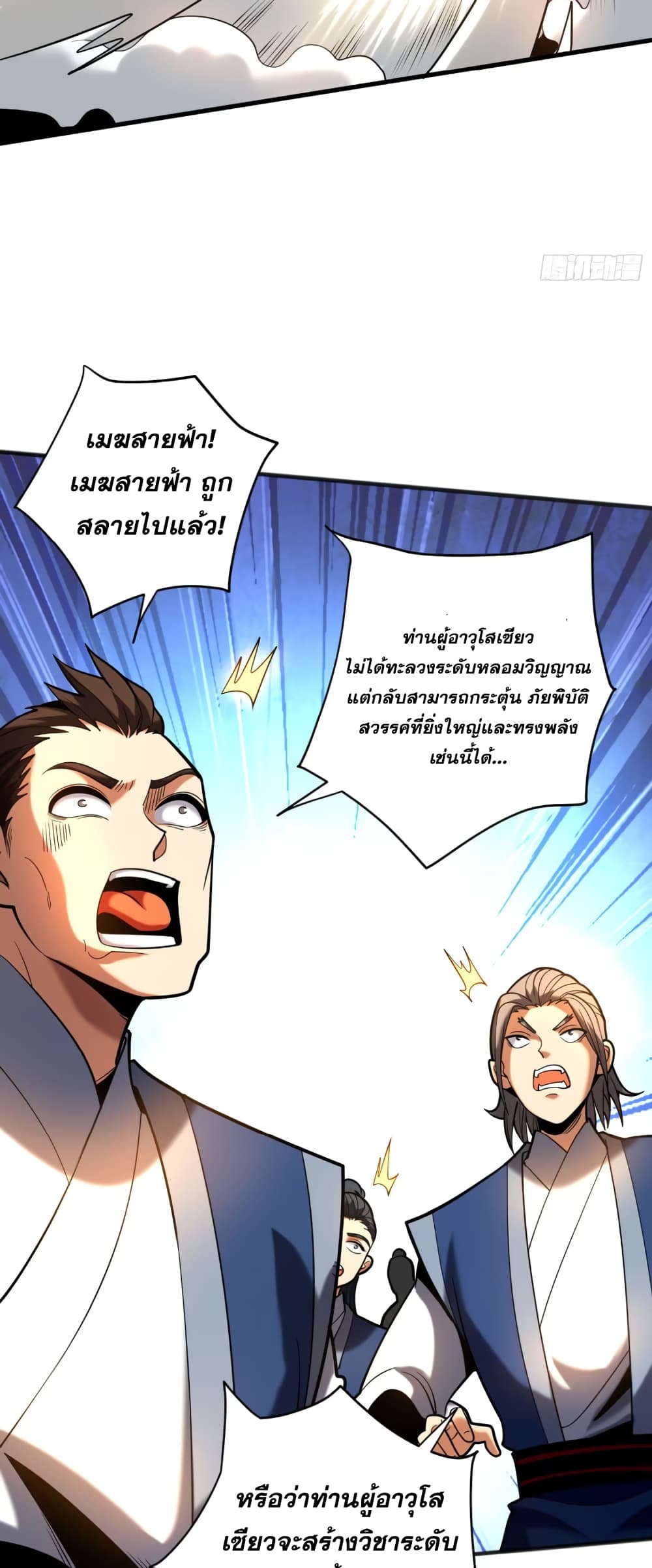 อ่านการ์ตูน My Disciples Cultivate, While I Slack Off! 52 ภาพที่ 14