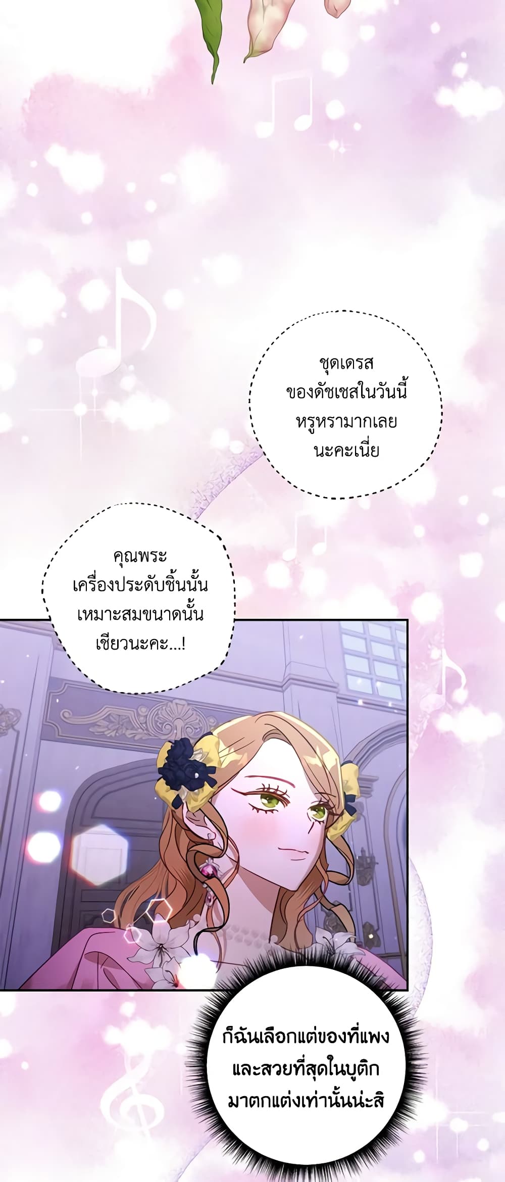 อ่านการ์ตูน I Failed to Divorce My Husband 49 ภาพที่ 4