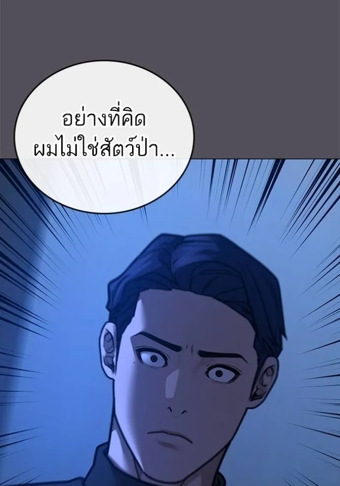 อ่านการ์ตูน Reality Quest 142 ภาพที่ 131