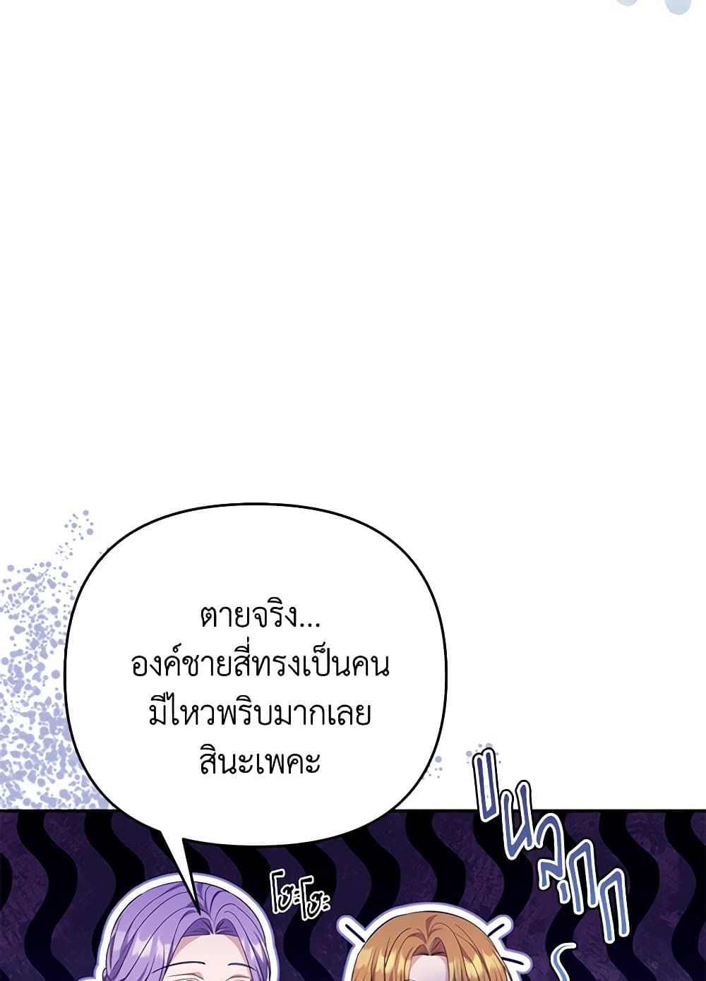 อ่านการ์ตูน Zenith 87 ภาพที่ 11