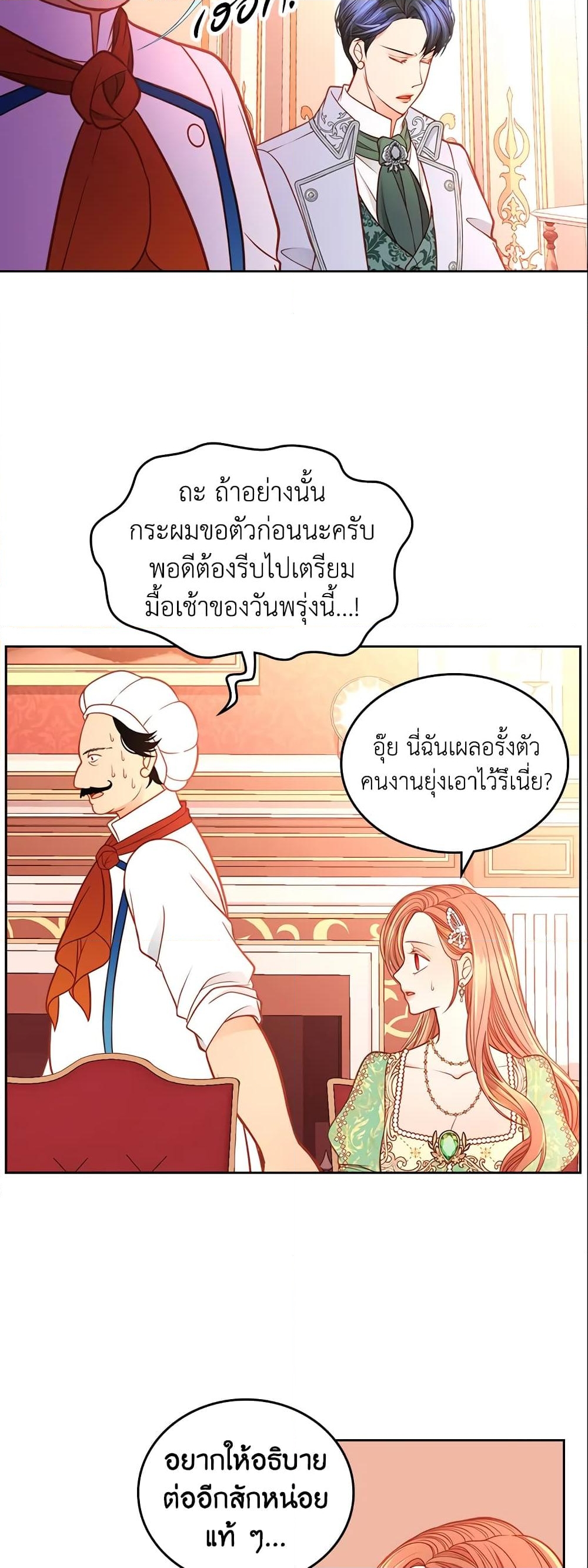 อ่านการ์ตูน The Duchess’s Secret Dressing Room 27 ภาพที่ 17