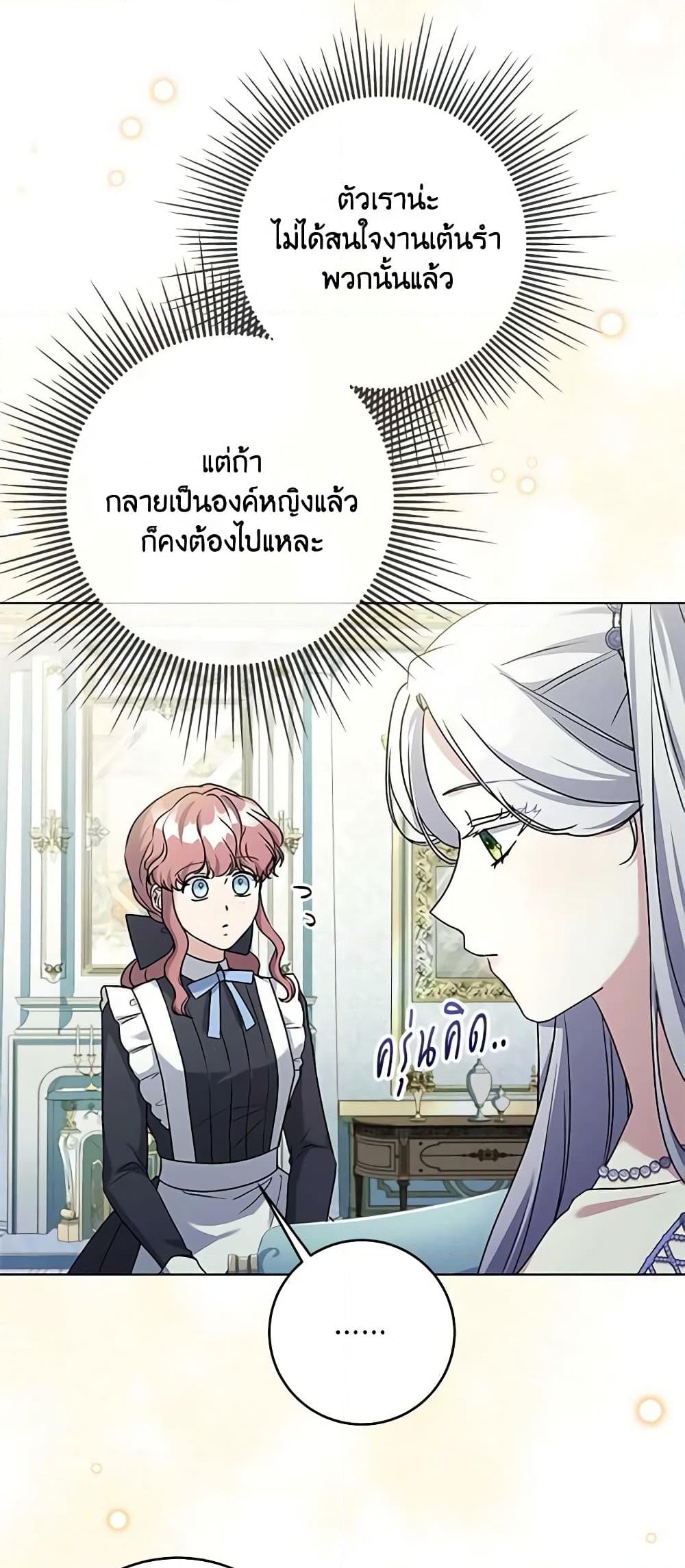 อ่านการ์ตูน I Went On Strike Because It Was A Time Limit 61 ภาพที่ 28