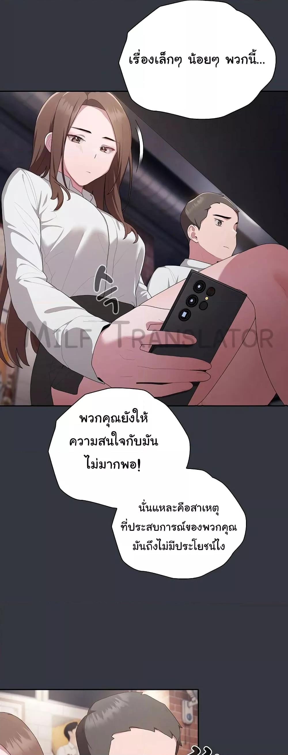 อ่านการ์ตูน Office Shitbag Alert 9 ภาพที่ 20