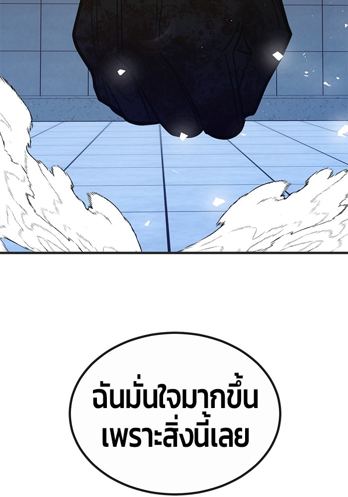 อ่านการ์ตูน Hand over the Money! 44 ภาพที่ 179