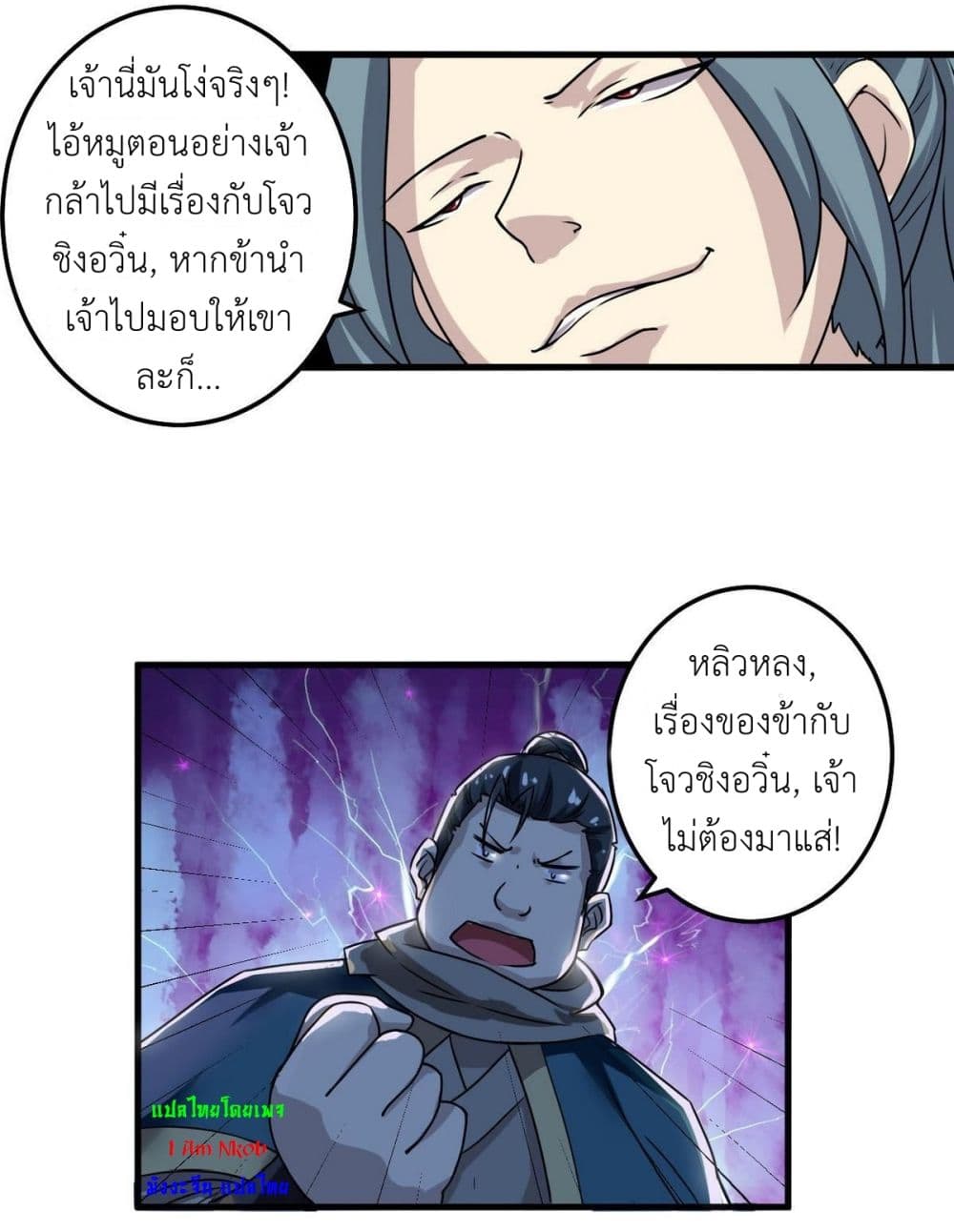 อ่านการ์ตูน Magic Fairy 68 ภาพที่ 14