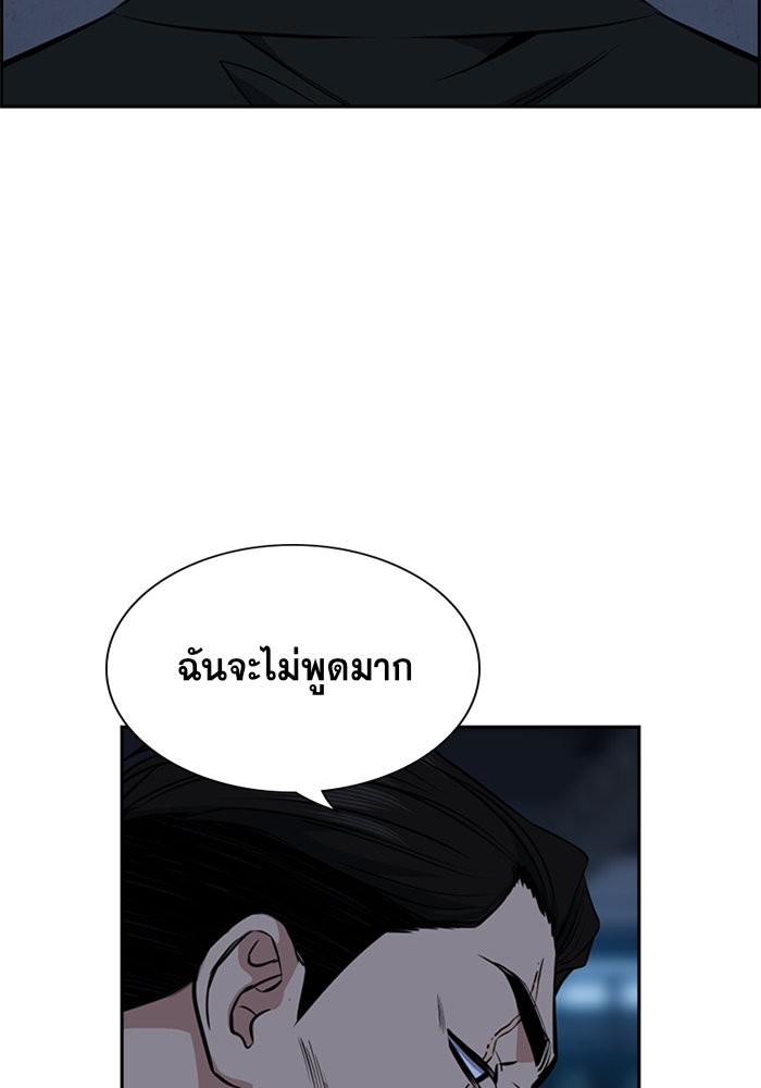 อ่านการ์ตูน True Education 13 ภาพที่ 88