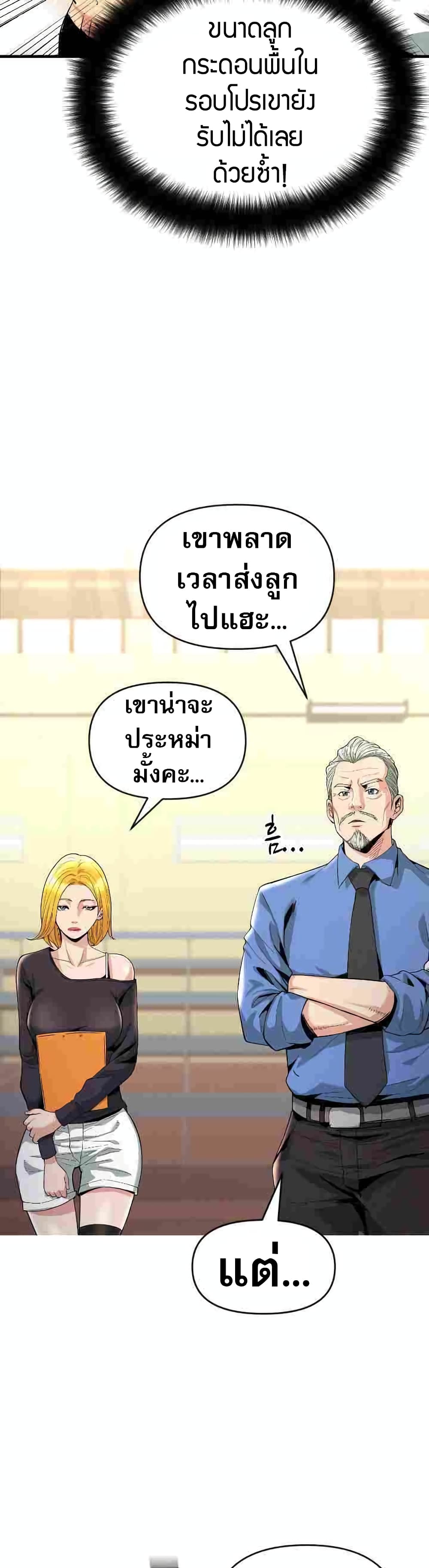 อ่านการ์ตูน Y13 2 ภาพที่ 57