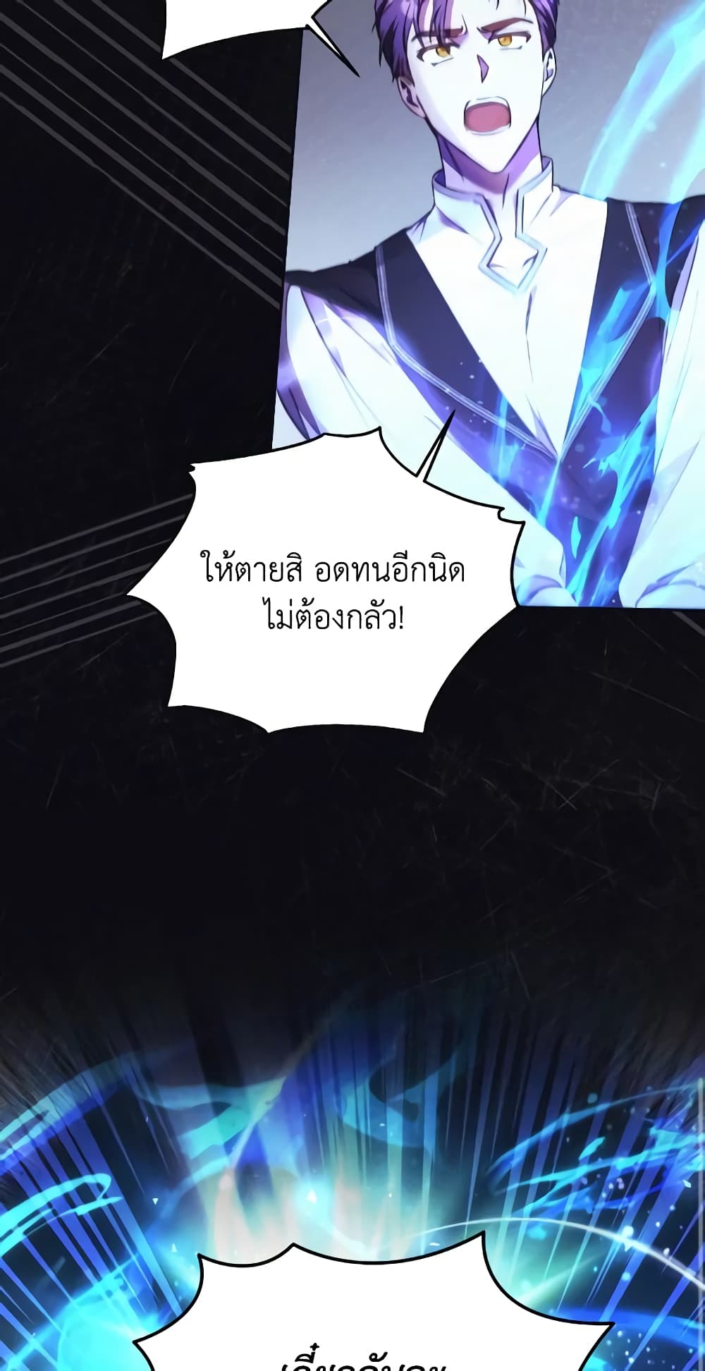 อ่านการ์ตูน I Just Want My Happy Ending! 12 ภาพที่ 12