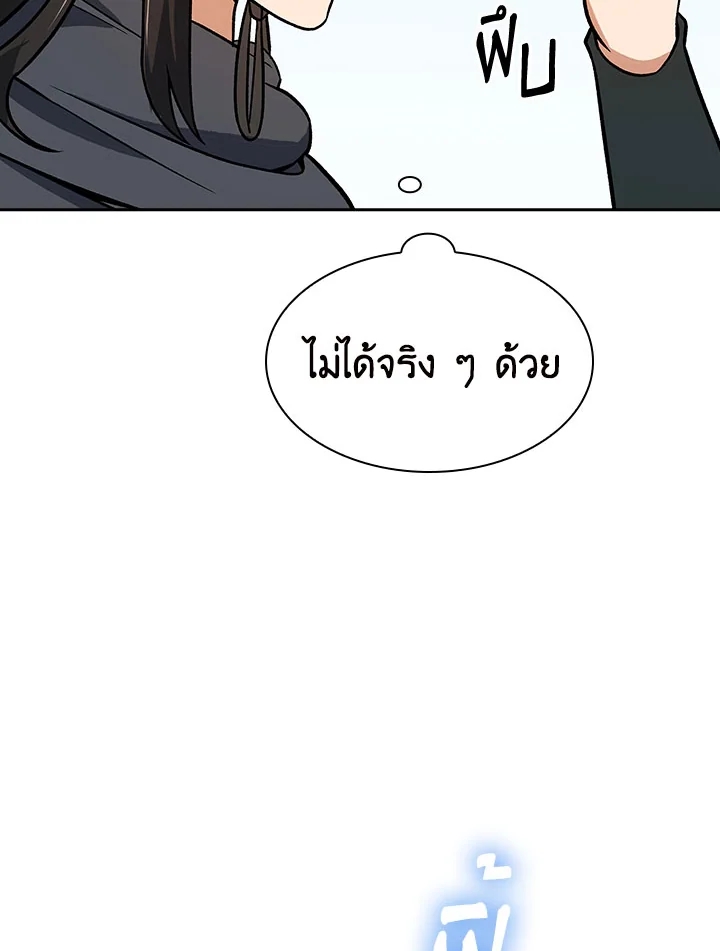 อ่านการ์ตูน Storm Inn 73 ภาพที่ 81