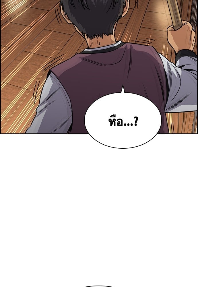 อ่านการ์ตูน True Education 137 ภาพที่ 120