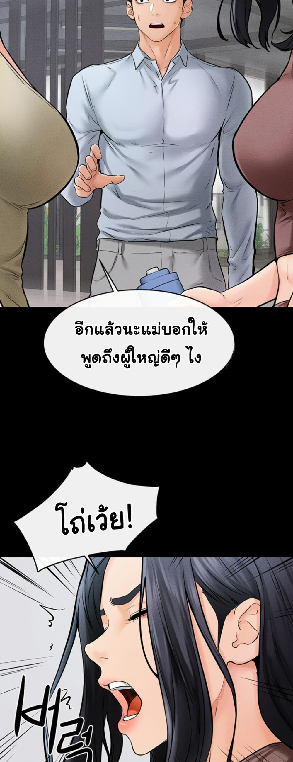 อ่านการ์ตูน My New Family Treats me Well 46 ภาพที่ 21