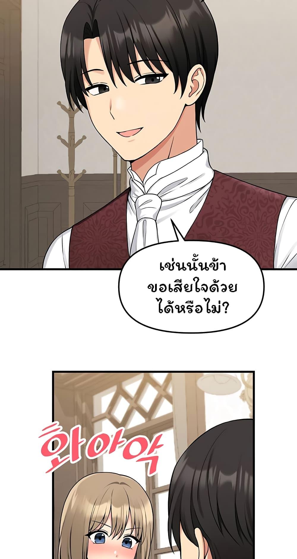 อ่านการ์ตูน Elf Who Likes To Be Humiliated 62 ภาพที่ 39