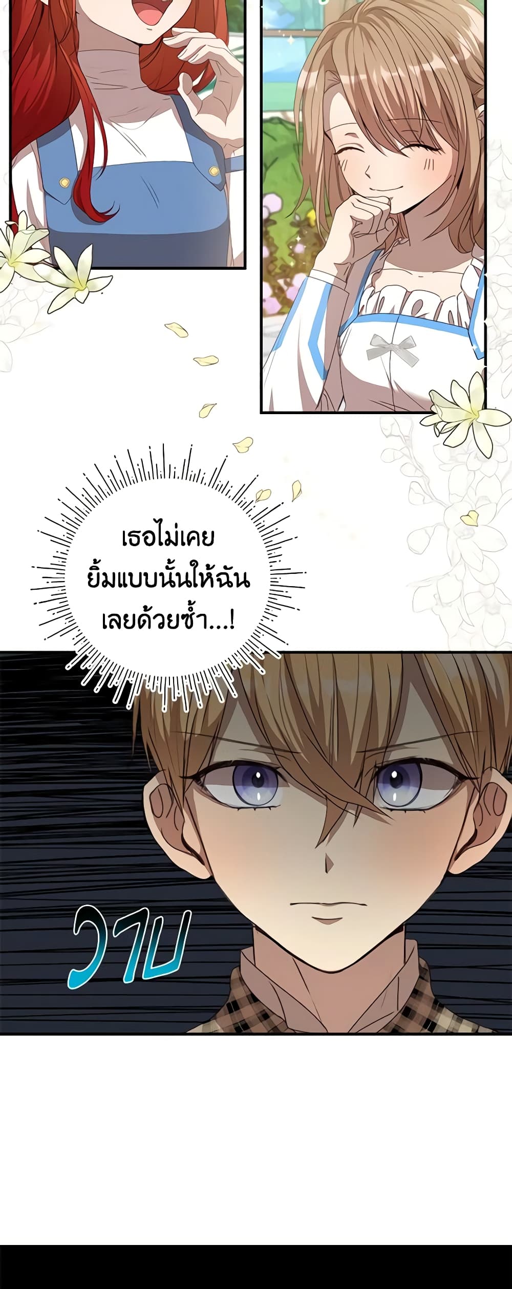 อ่านการ์ตูน I Accidentally Seduced The Male Lead’s Younger Brother 10 ภาพที่ 41