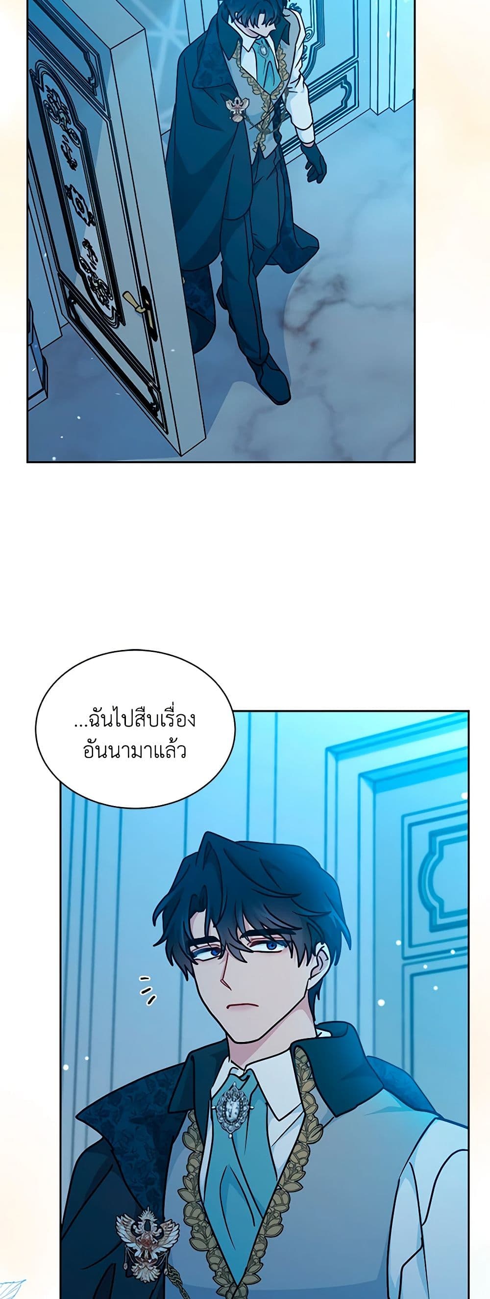 อ่านการ์ตูน I Became the Madam of the House 72 ภาพที่ 39