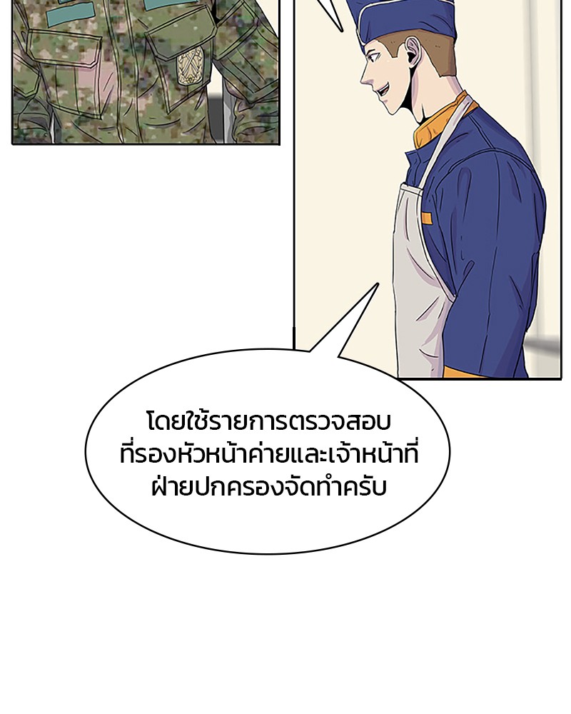 อ่านการ์ตูน Kitchen Soldier 37 ภาพที่ 64