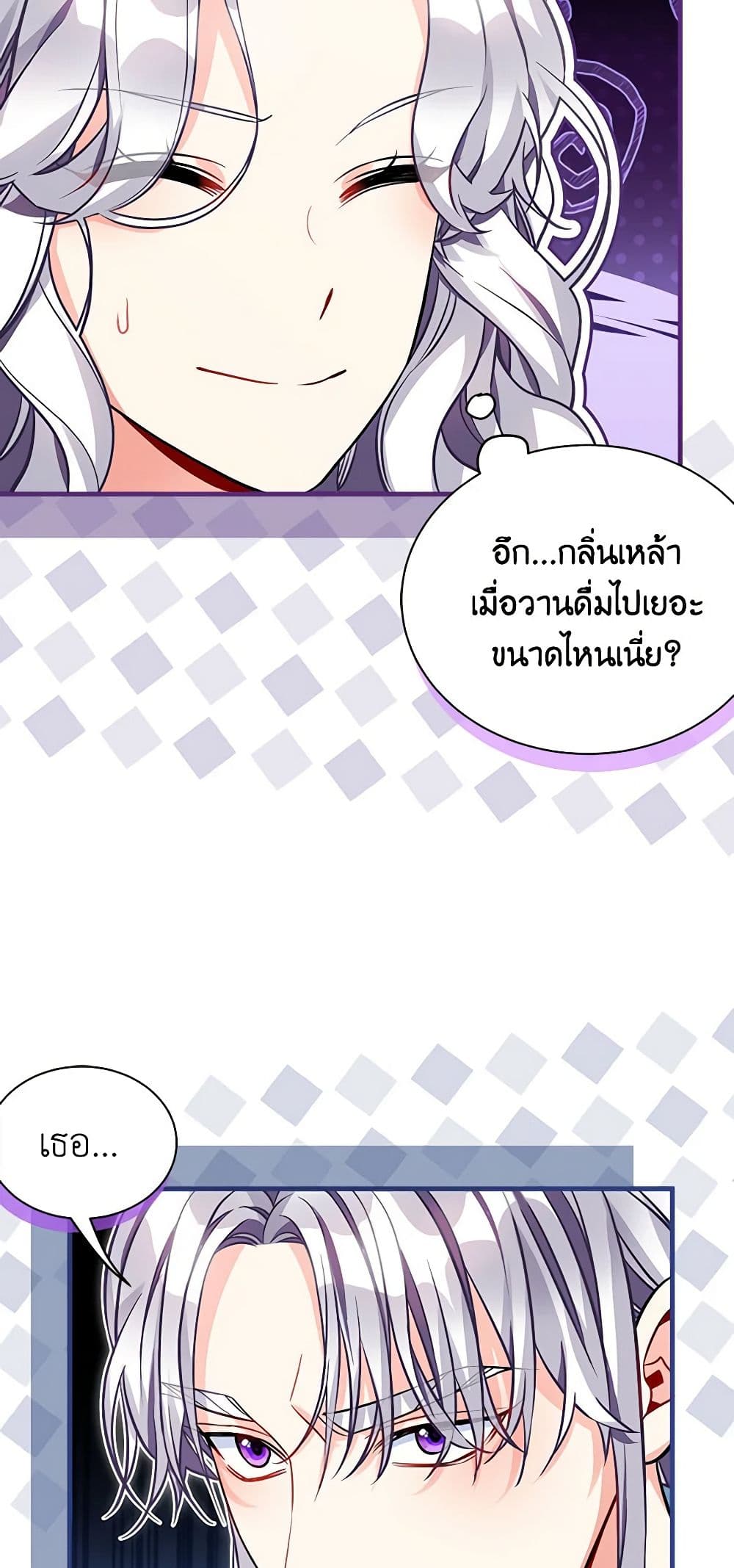 อ่านการ์ตูน Not-Sew-Wicked Stepmom 94 ภาพที่ 47