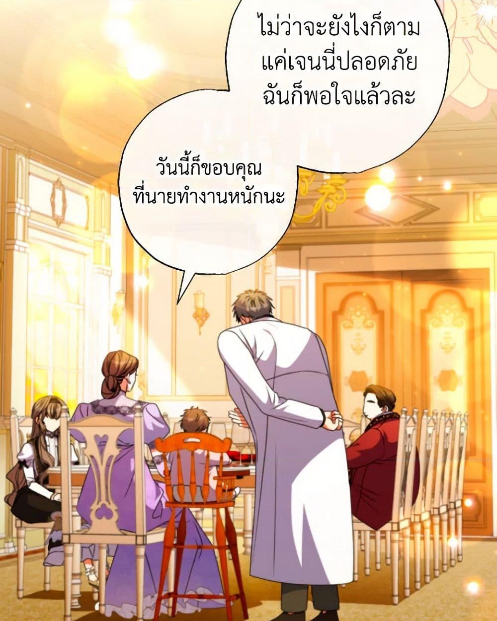 อ่านการ์ตูน A Saint Who Was Adopted by the Grand Duke 52 ภาพที่ 40