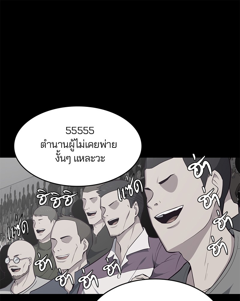 อ่านการ์ตูน The Boy of Death 21 ภาพที่ 67