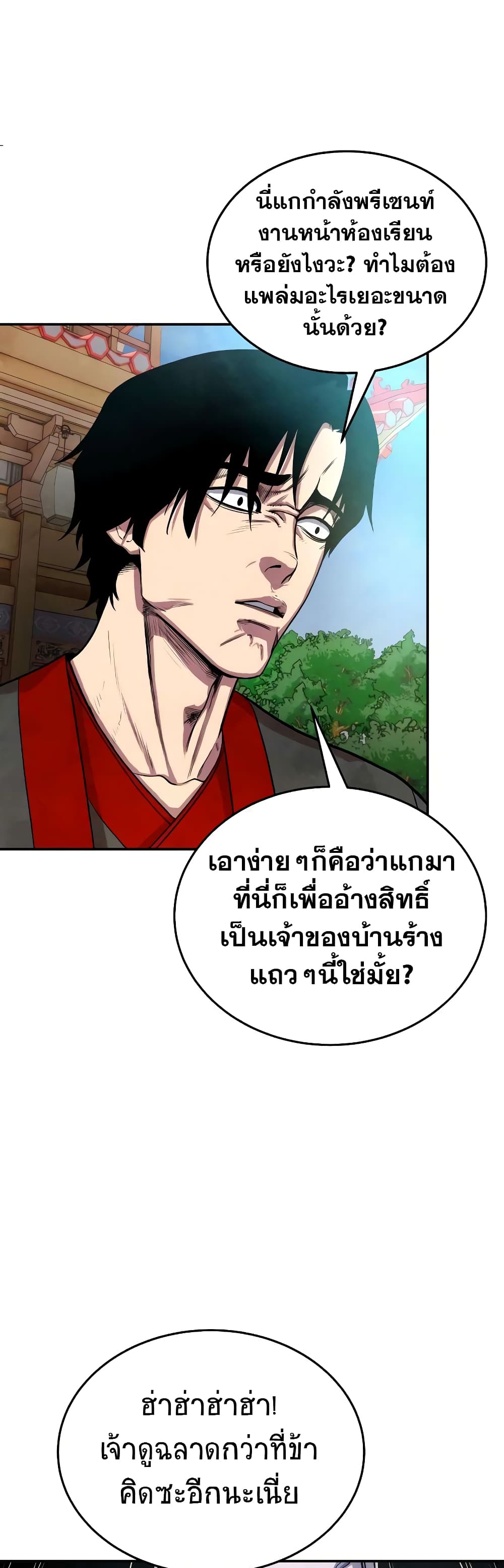 อ่านการ์ตูน Geongaek 5 ภาพที่ 48