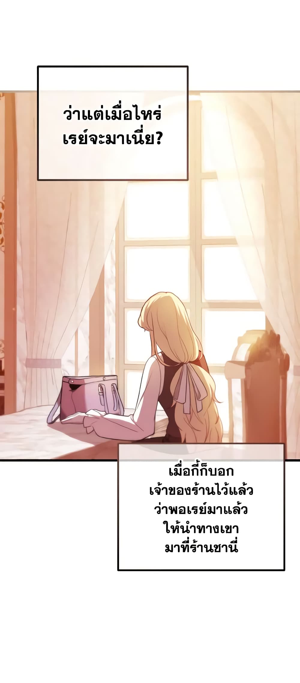 อ่านการ์ตูน Adeline’s Deep Night 17 ภาพที่ 8