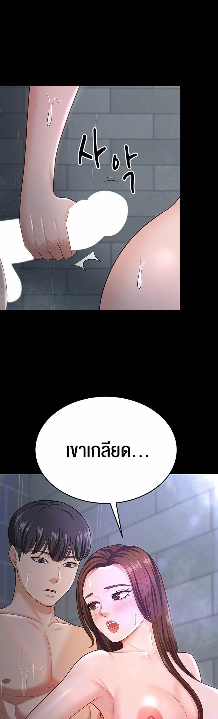 อ่านการ์ตูน Your Wife was Delicious 18 ภาพที่ 48