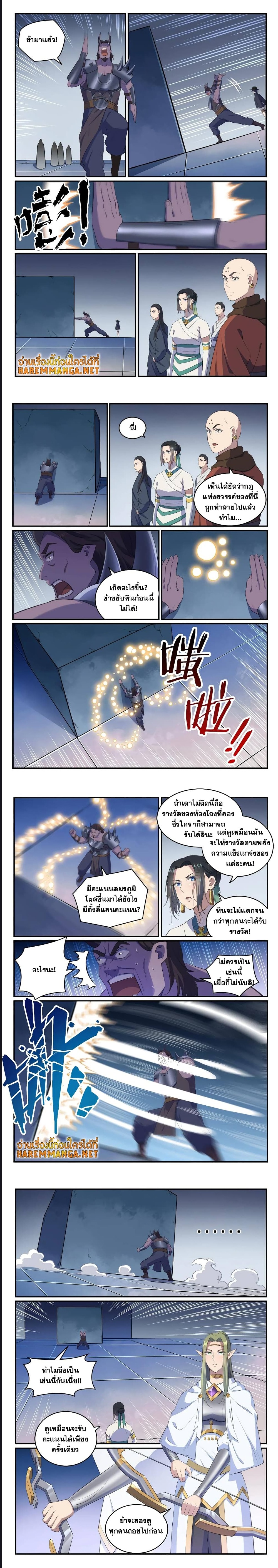 อ่านการ์ตูน Bailian Chengshen 612 ภาพที่ 3